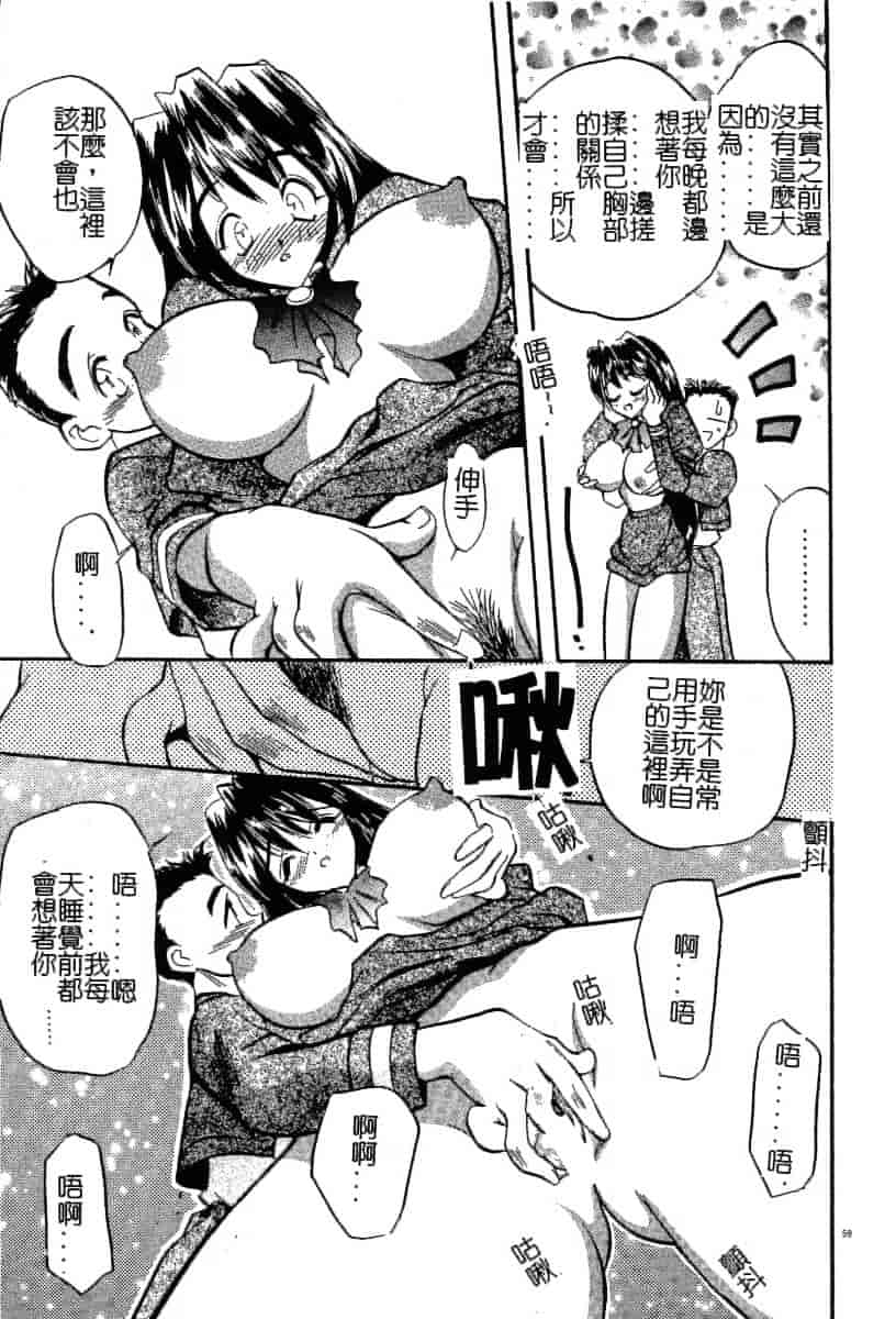 汉化版-[あうら聖児] 迷える子羊_第2集