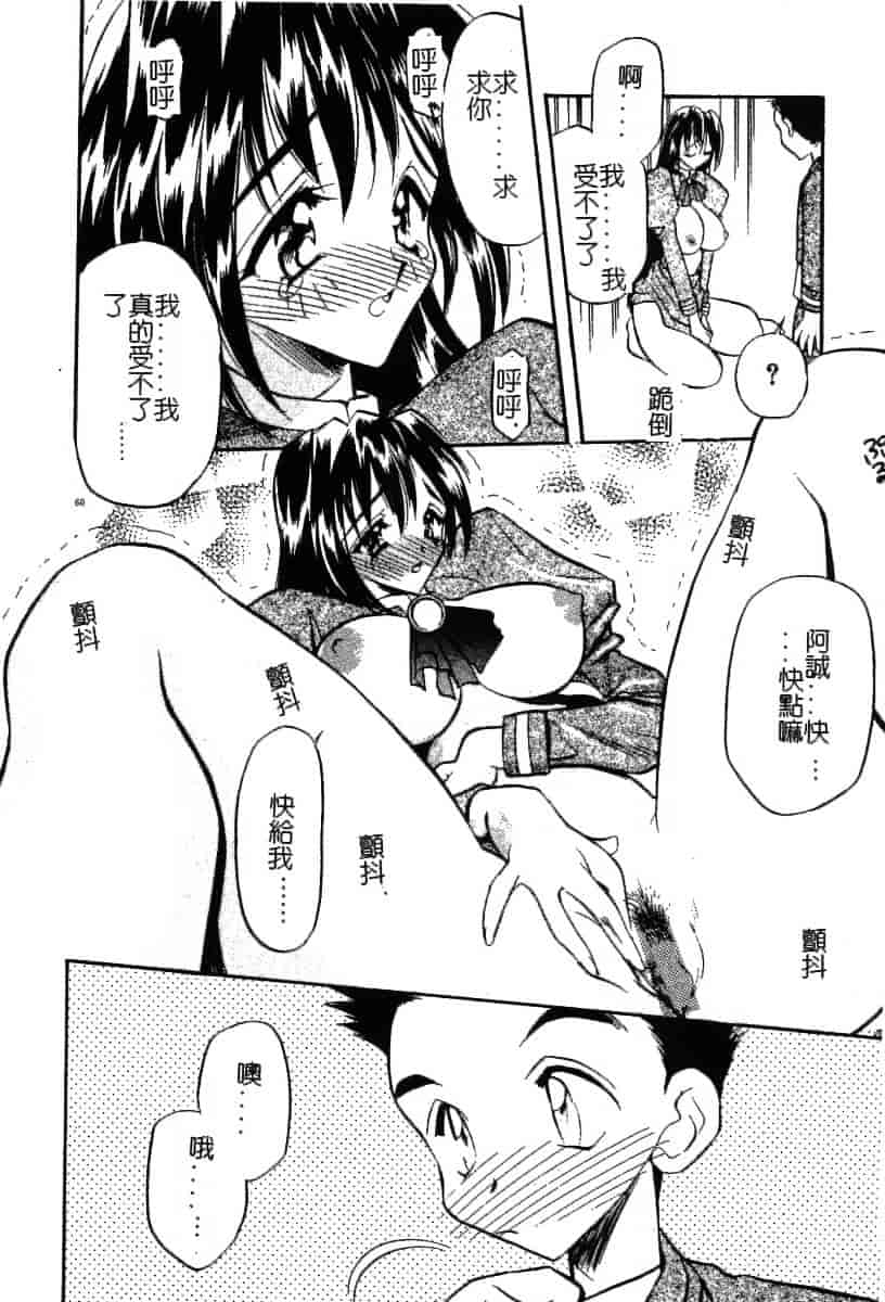 汉化版-[あうら聖児] 迷える子羊_第2集