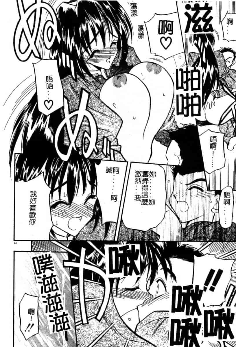 汉化版-[あうら聖児] 迷える子羊_第2集