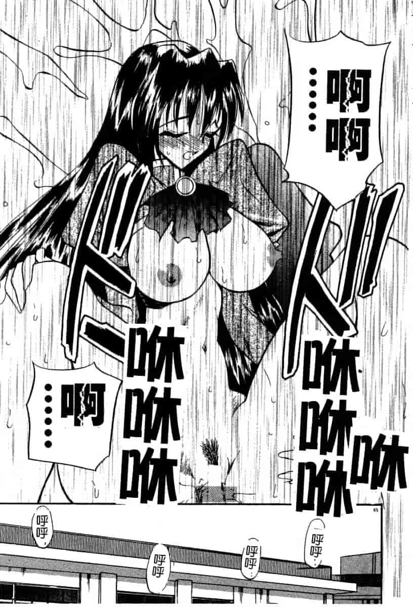 汉化版-[あうら聖児] 迷える子羊_第2集