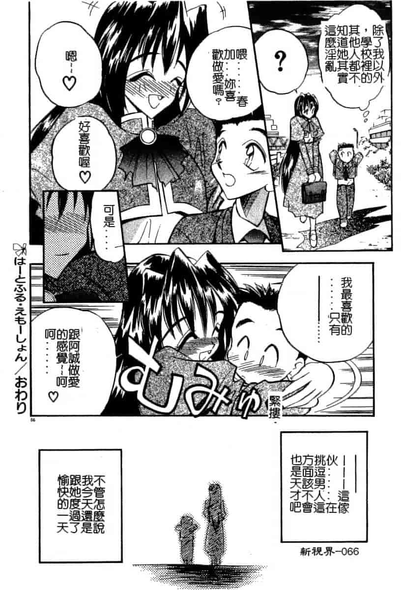 汉化版-[あうら聖児] 迷える子羊_第2集