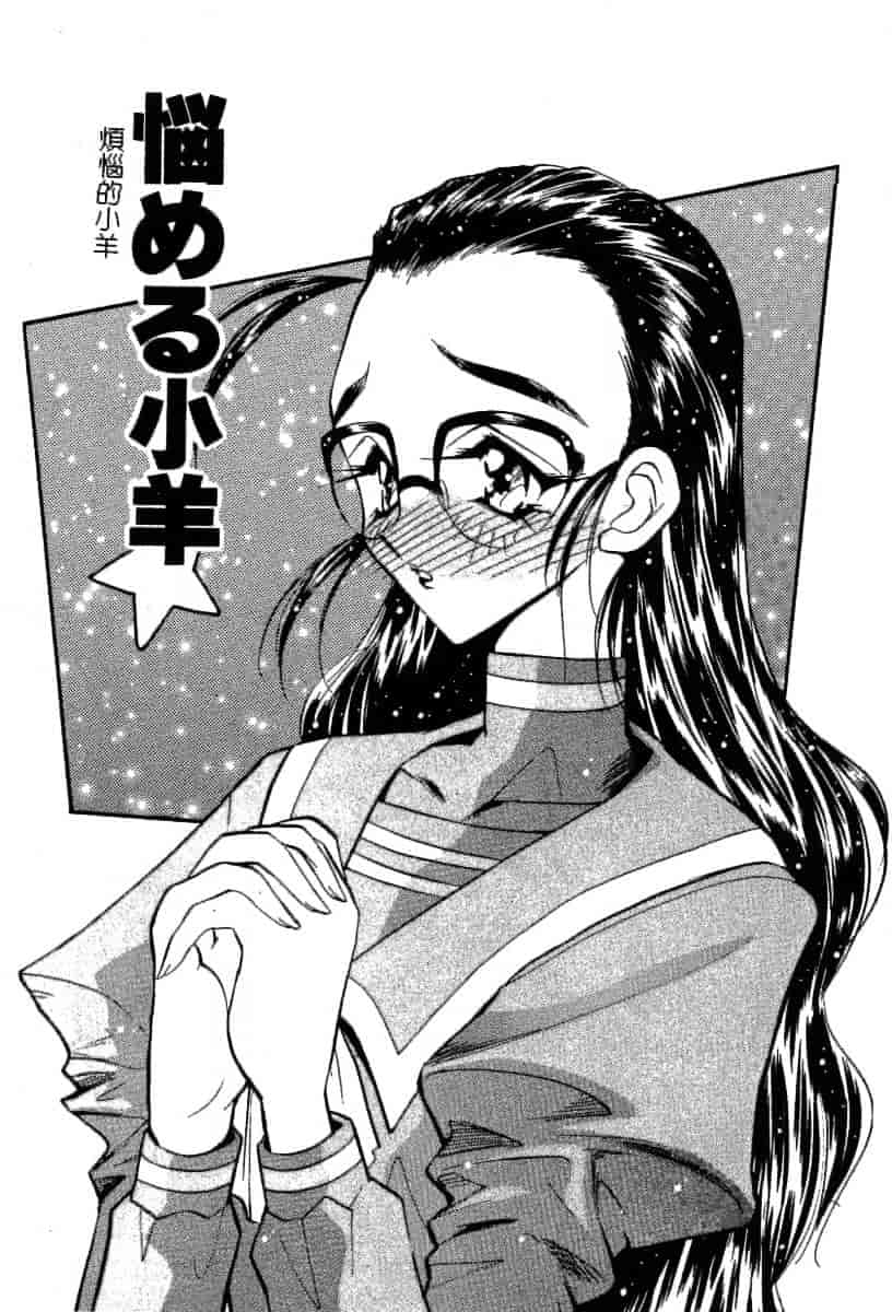 汉化版-[あうら聖児] 迷える子羊_第2集