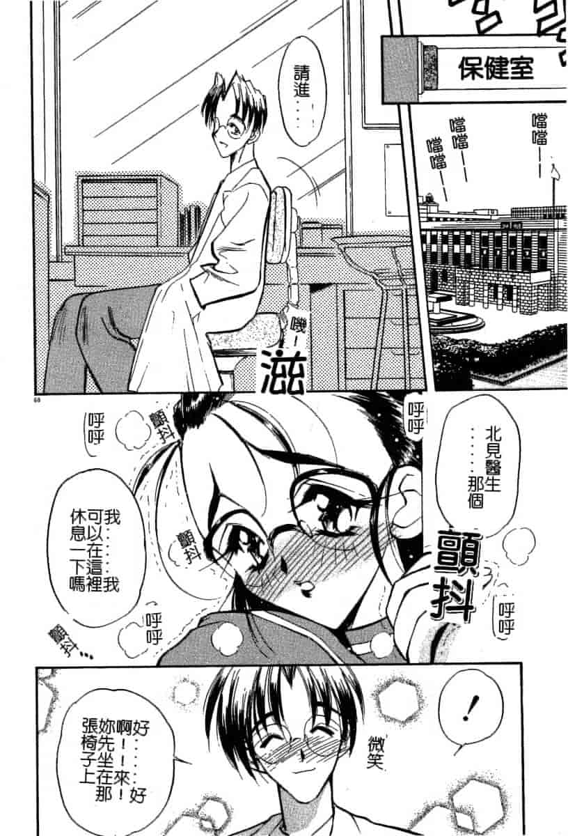 汉化版-[あうら聖児] 迷える子羊_第2集