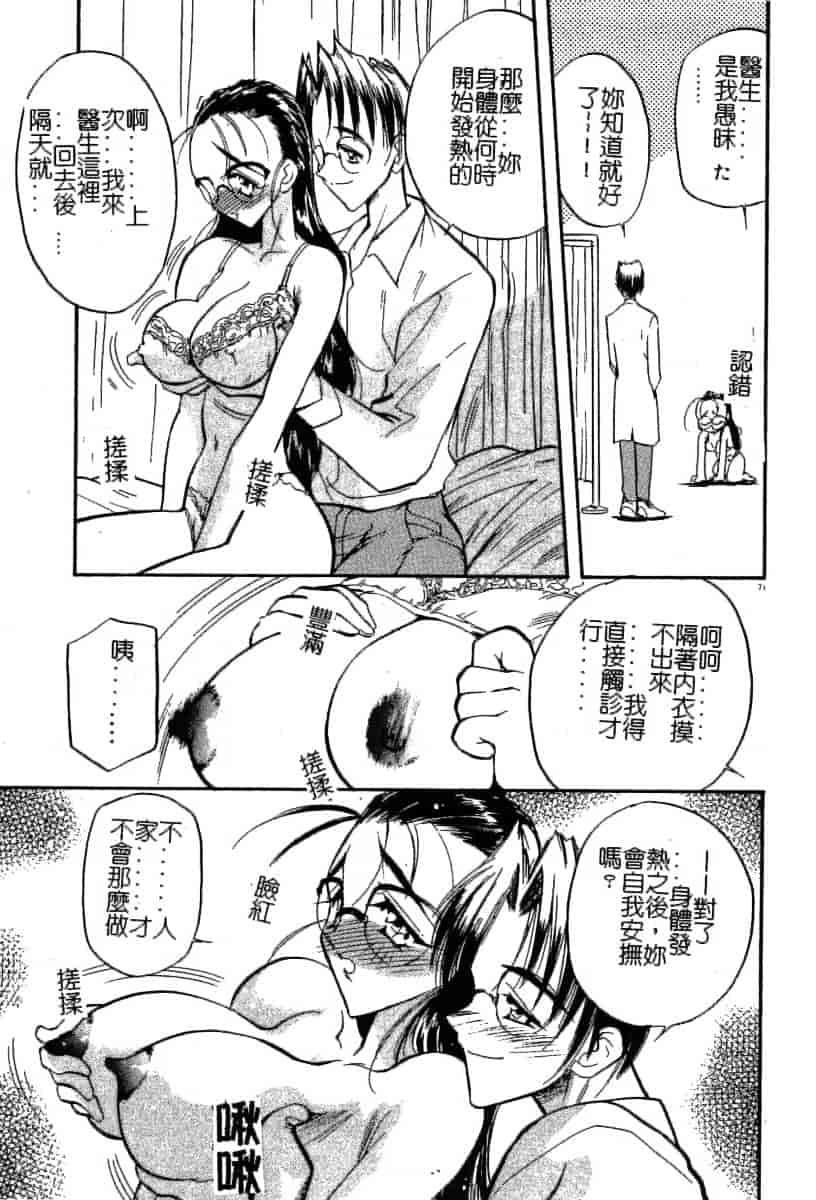 汉化版-[あうら聖児] 迷える子羊_第2集