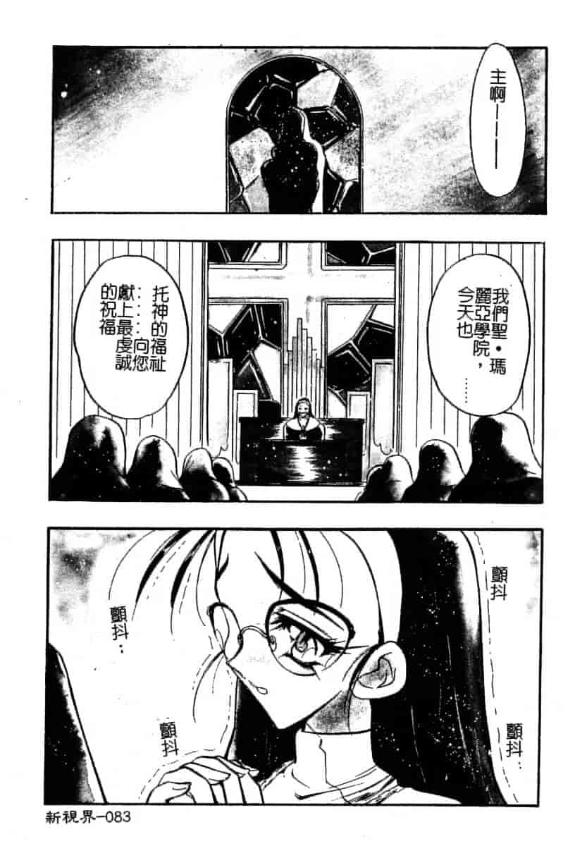 汉化版-[あうら聖児] 迷える子羊_第3集