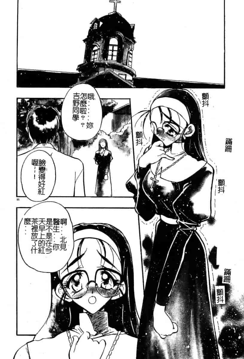 汉化版-[あうら聖児] 迷える子羊_第3集