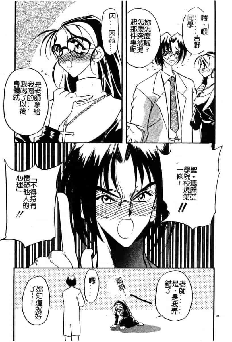 汉化版-[あうら聖児] 迷える子羊_第3集