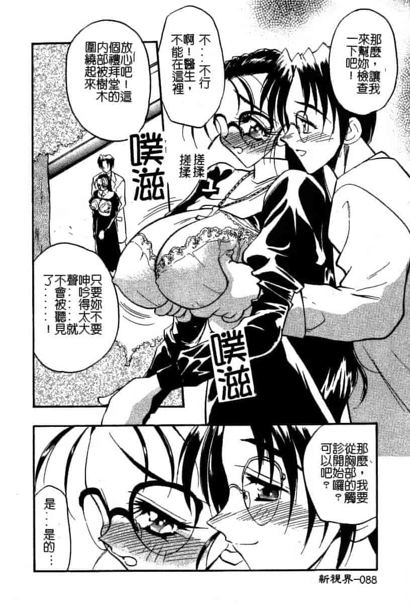 汉化版-[あうら聖児] 迷える子羊_第3集