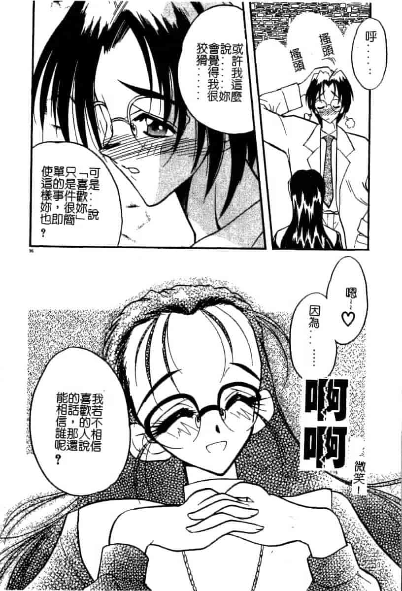 汉化版-[あうら聖児] 迷える子羊_第3集