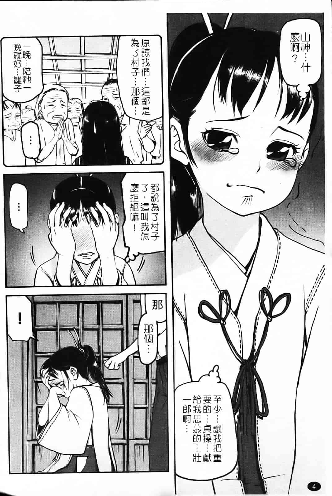 汉化版-[あかBON] キスキスコンマ_第1集