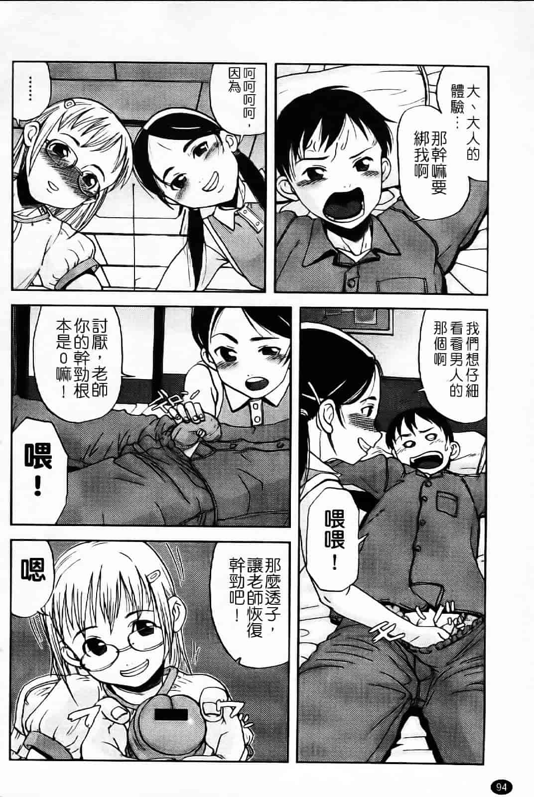 汉化版-[あかBON] キスキスコンマ_第3集