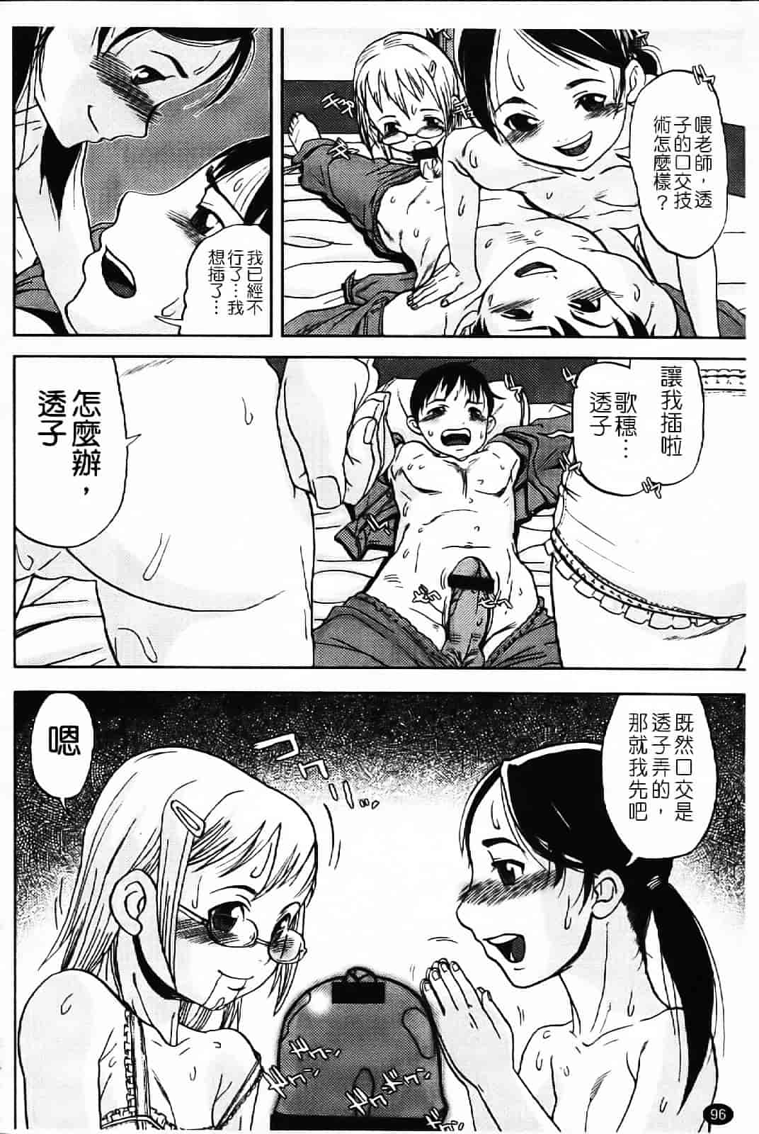 汉化版-[あかBON] キスキスコンマ_第3集