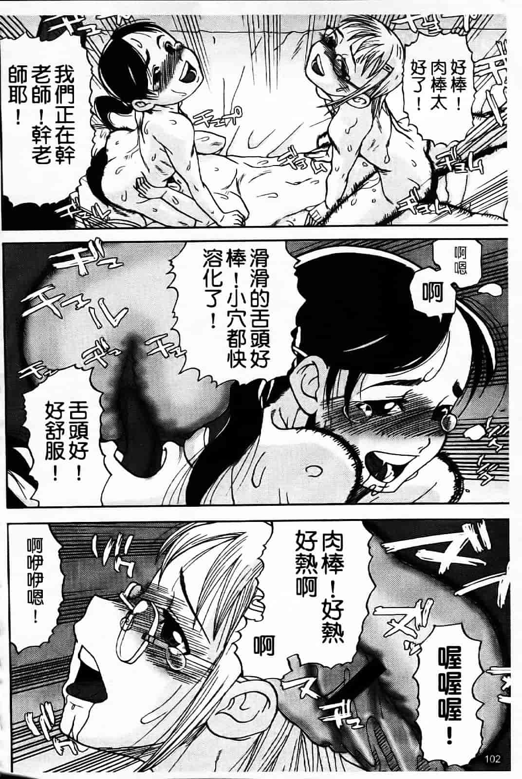 汉化版-[あかBON] キスキスコンマ_第3集