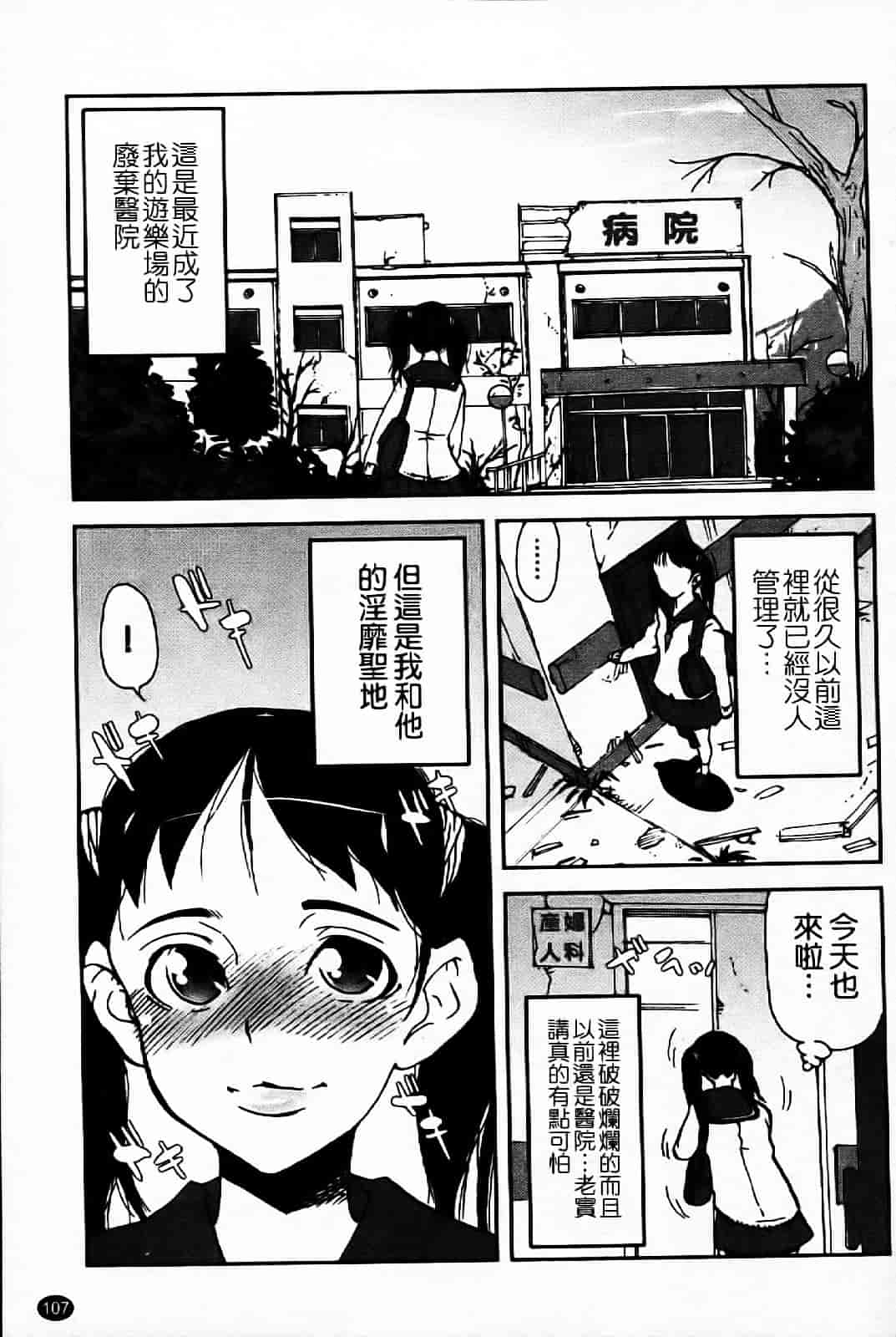 汉化版-[あかBON] キスキスコンマ_第3集