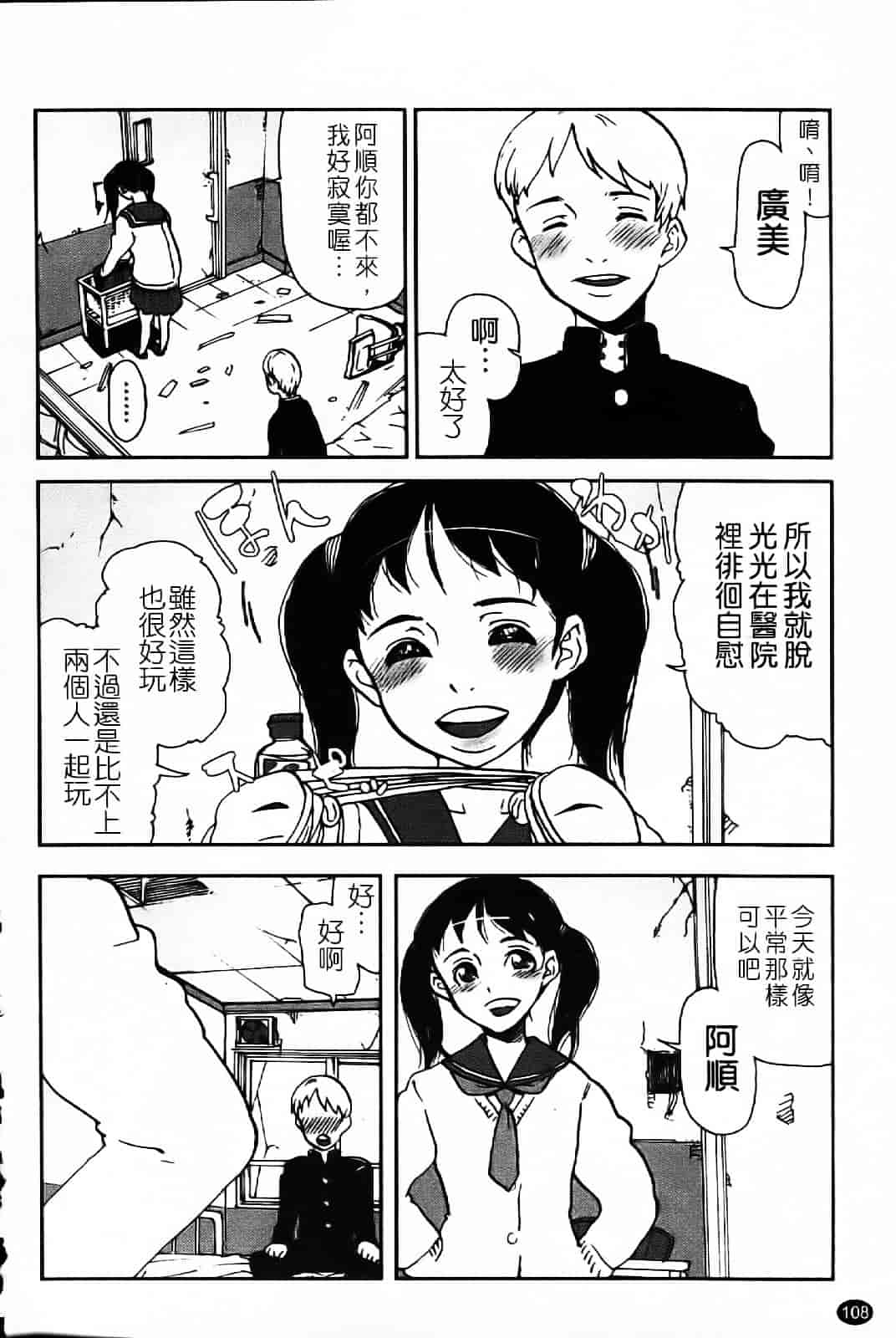 汉化版-[あかBON] キスキスコンマ_第3集