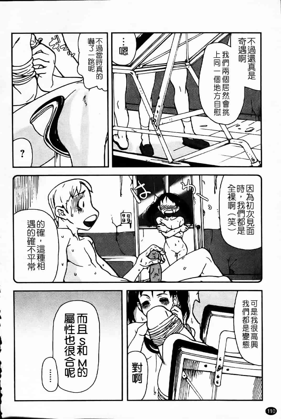 汉化版-[あかBON] キスキスコンマ_第3集