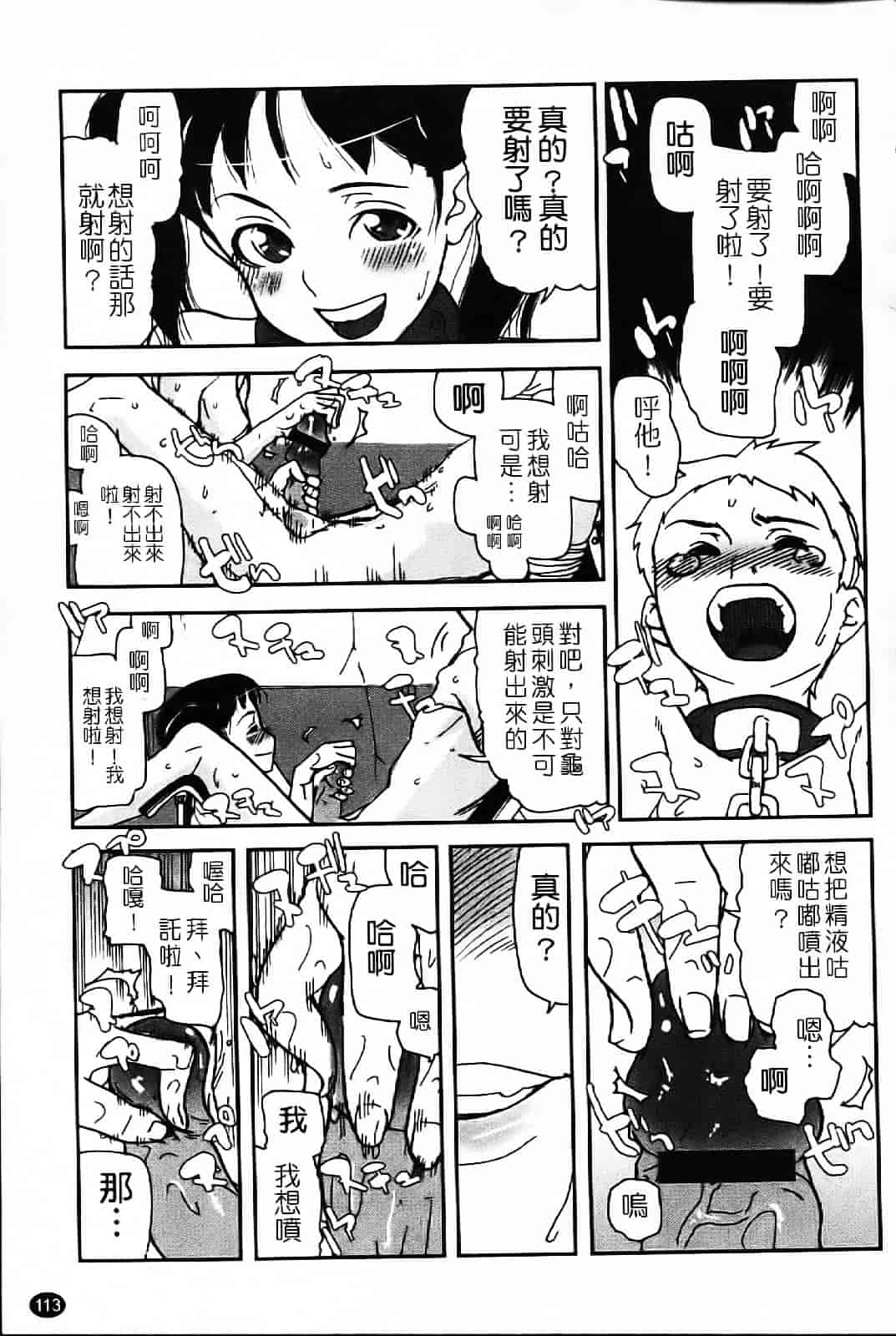 汉化版-[あかBON] キスキスコンマ_第3集
