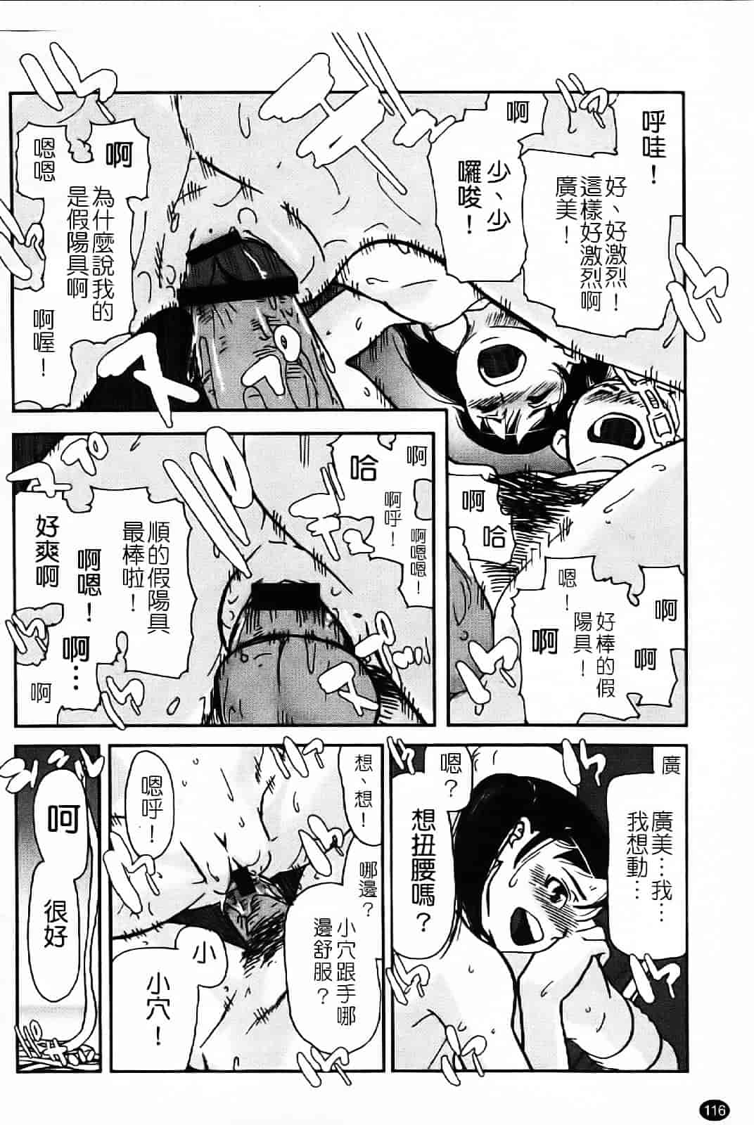 汉化版-[あかBON] キスキスコンマ_第4集