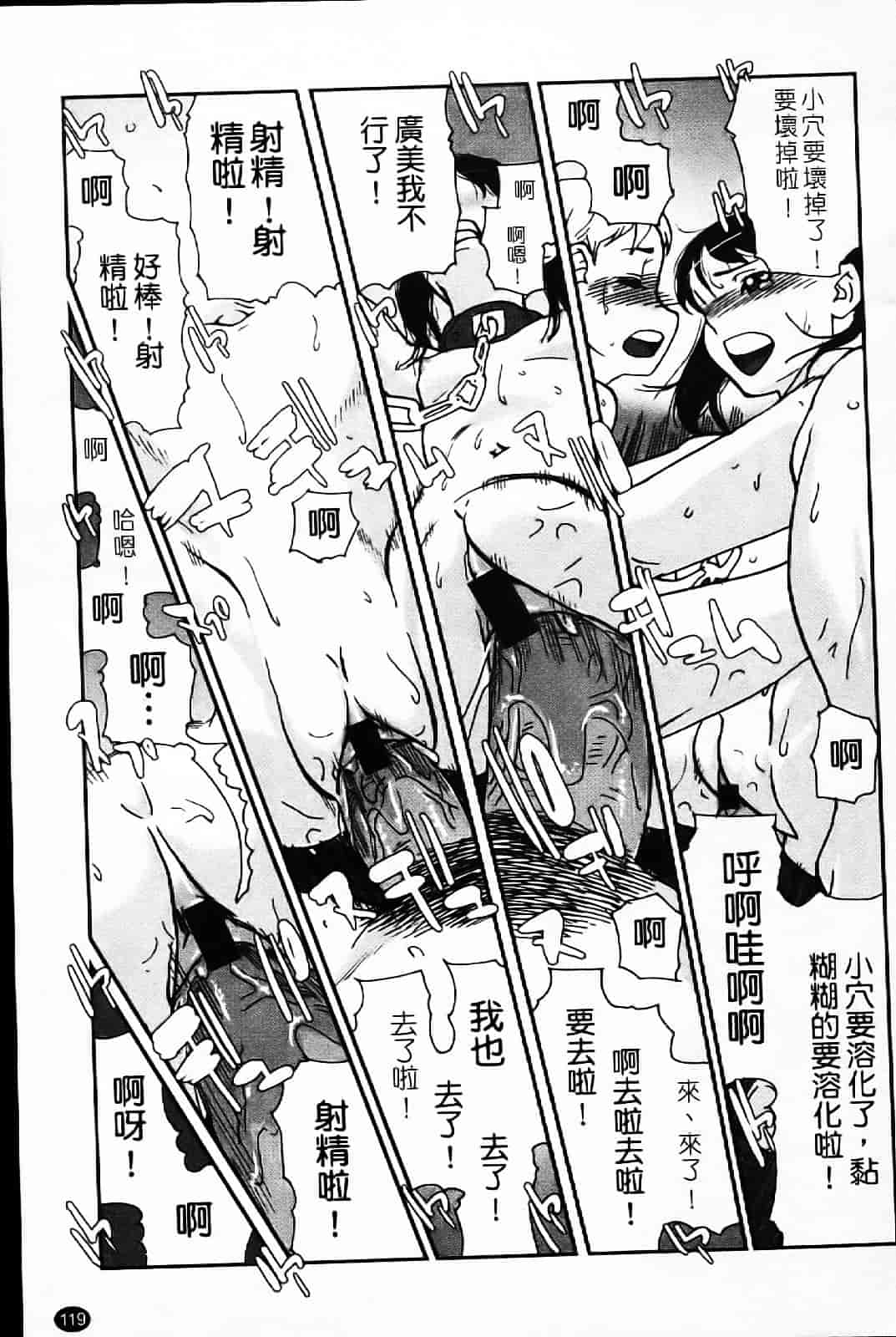 汉化版-[あかBON] キスキスコンマ_第4集