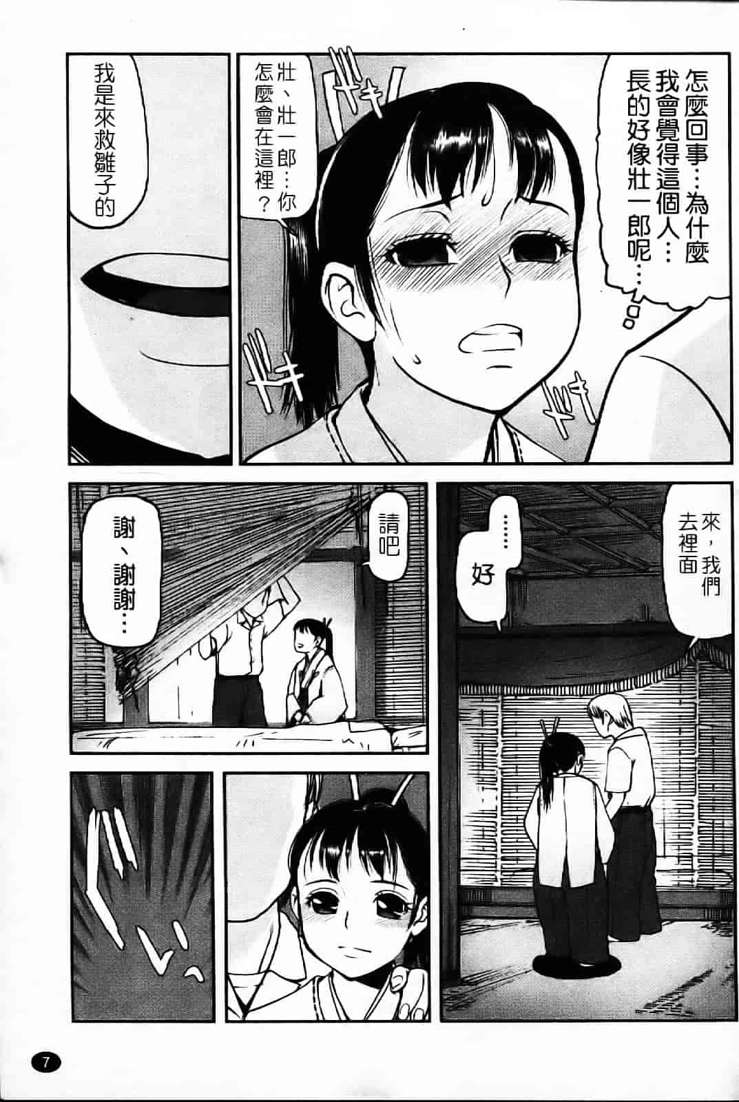 汉化版-[あかBON] キスキスコンマ_第1集