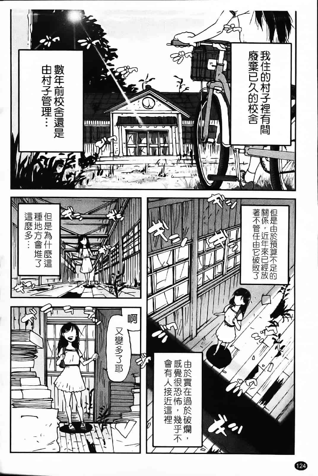 汉化版-[あかBON] キスキスコンマ_第4集