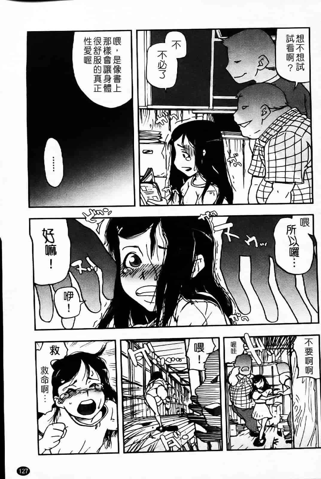 汉化版-[あかBON] キスキスコンマ_第4集