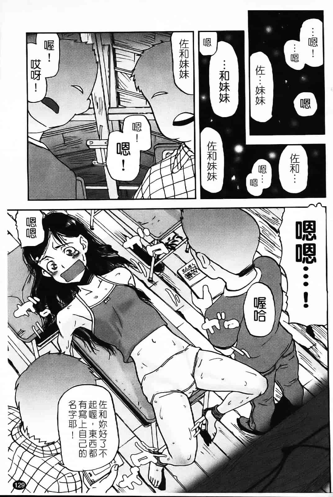 汉化版-[あかBON] キスキスコンマ_第4集