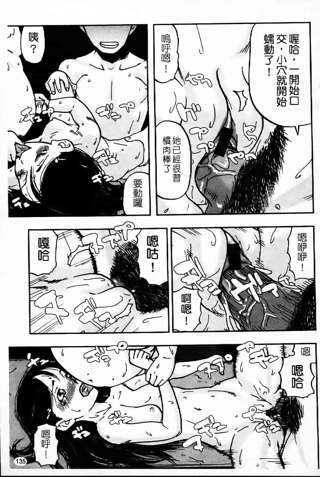 汉化版-[あかBON] キスキスコンマ_第4集