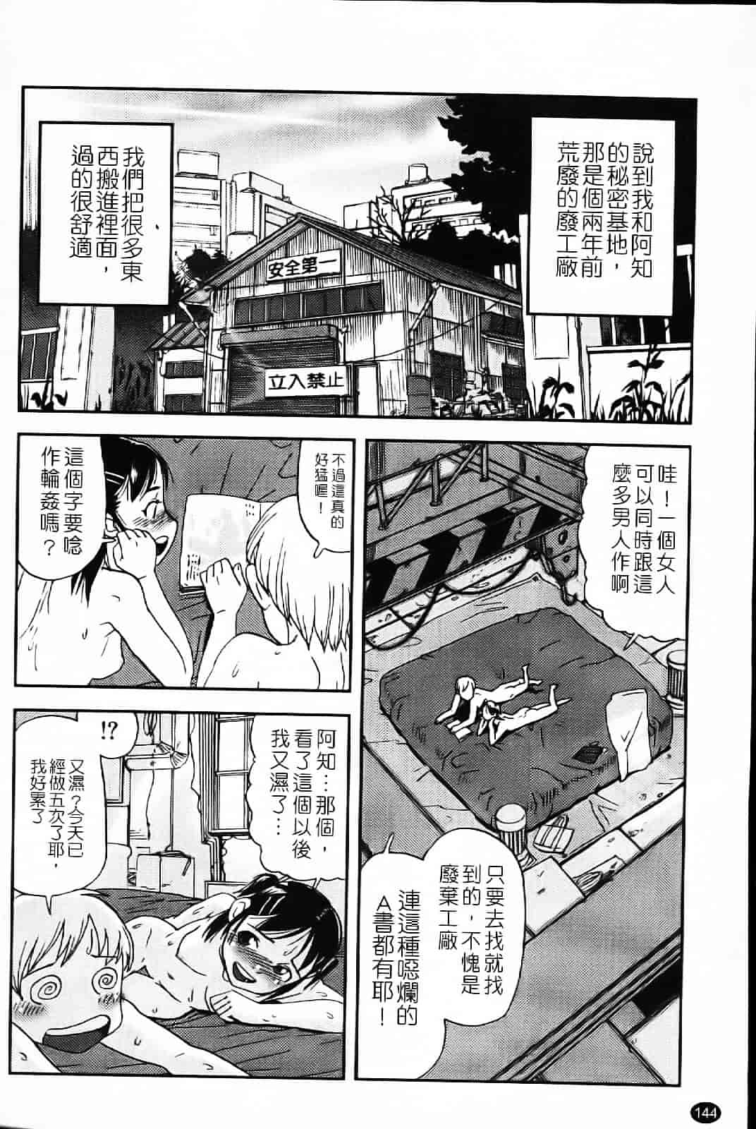 汉化版-[あかBON] キスキスコンマ_第4集