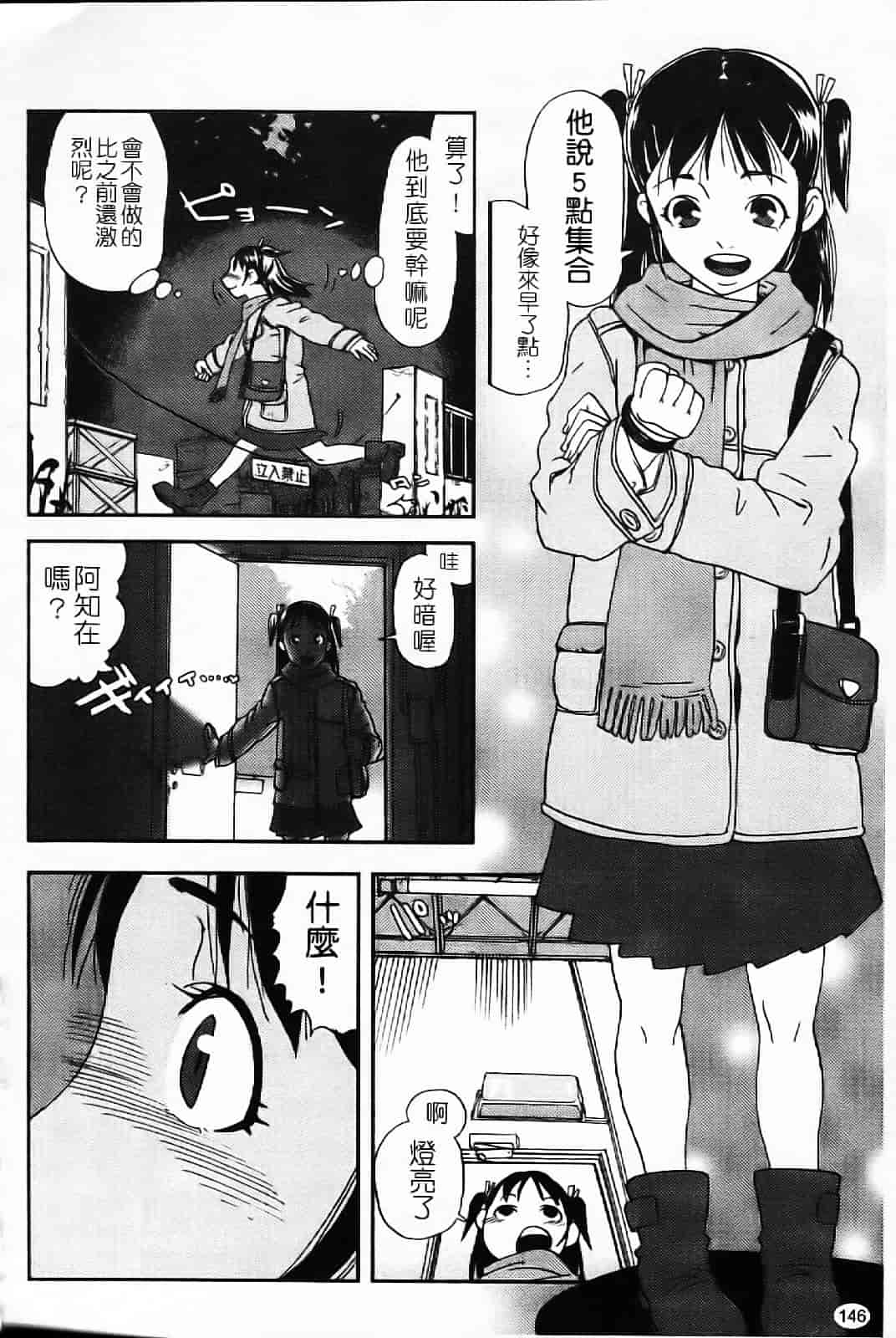 汉化版-[あかBON] キスキスコンマ_第4集