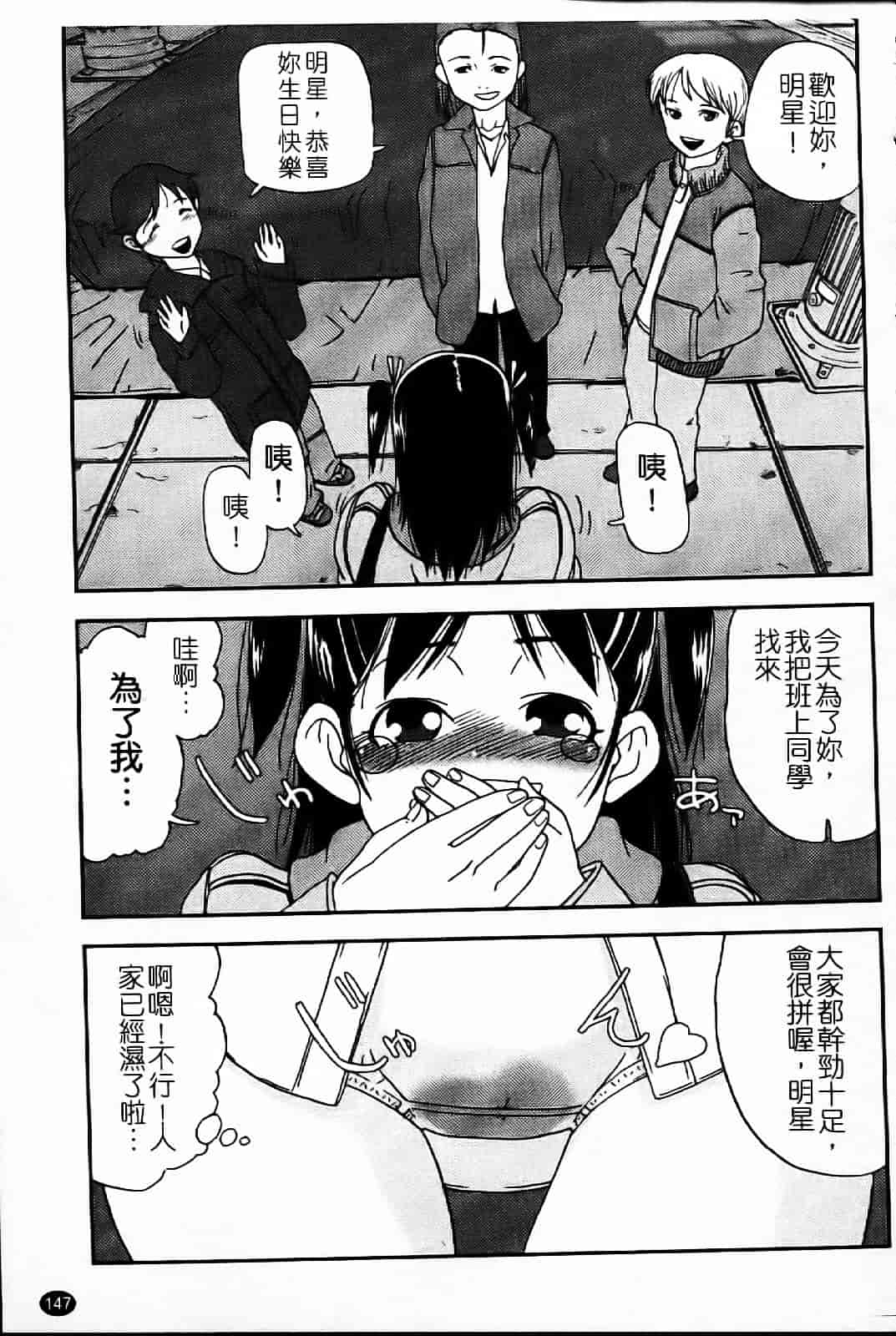 汉化版-[あかBON] キスキスコンマ_第4集