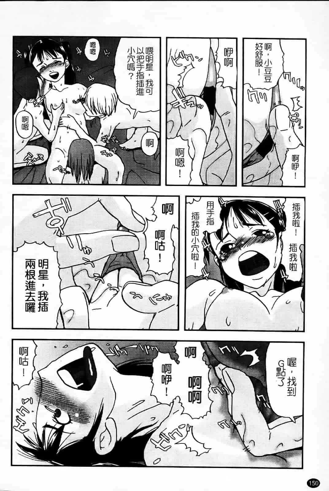 汉化版-[あかBON] キスキスコンマ_第4集