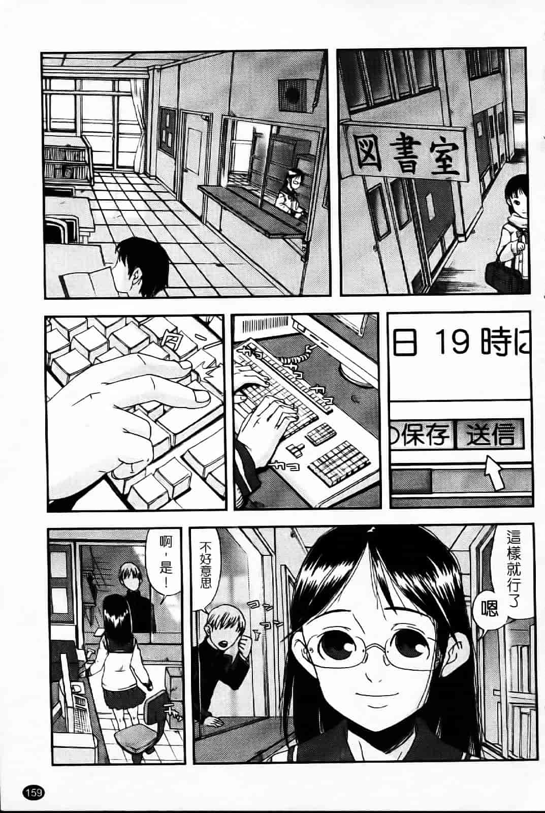 汉化版-[あかBON] キスキスコンマ_第5集