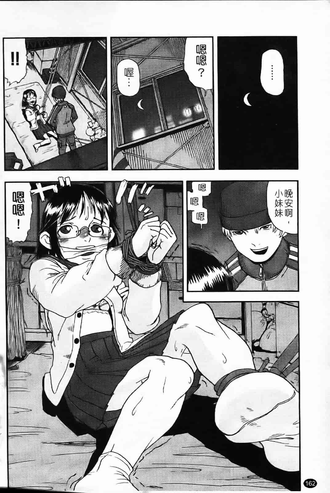汉化版-[あかBON] キスキスコンマ_第5集