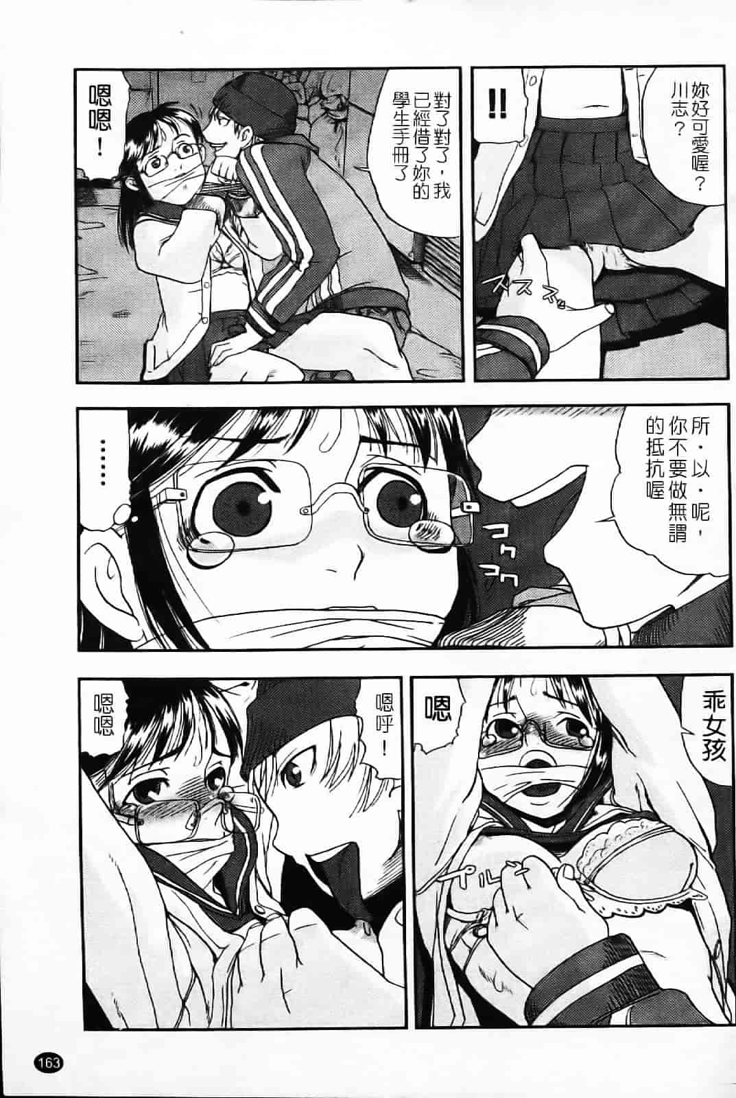 汉化版-[あかBON] キスキスコンマ_第5集