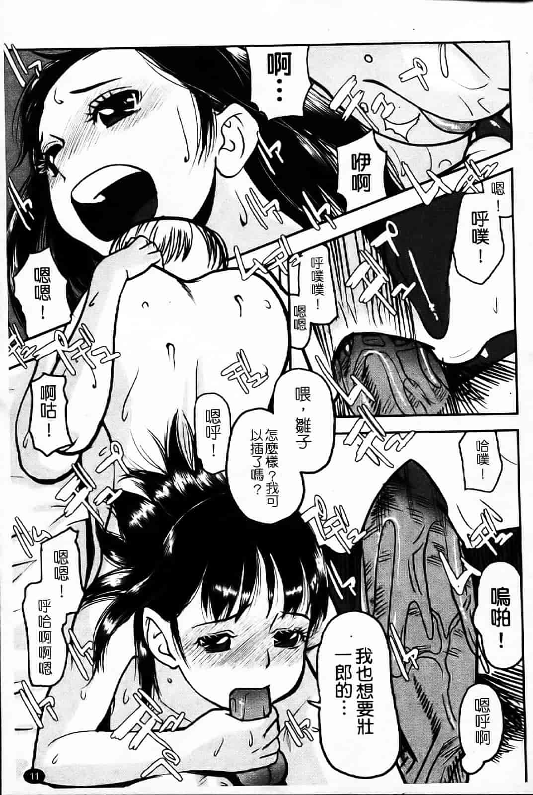 汉化版-[あかBON] キスキスコンマ_第1集