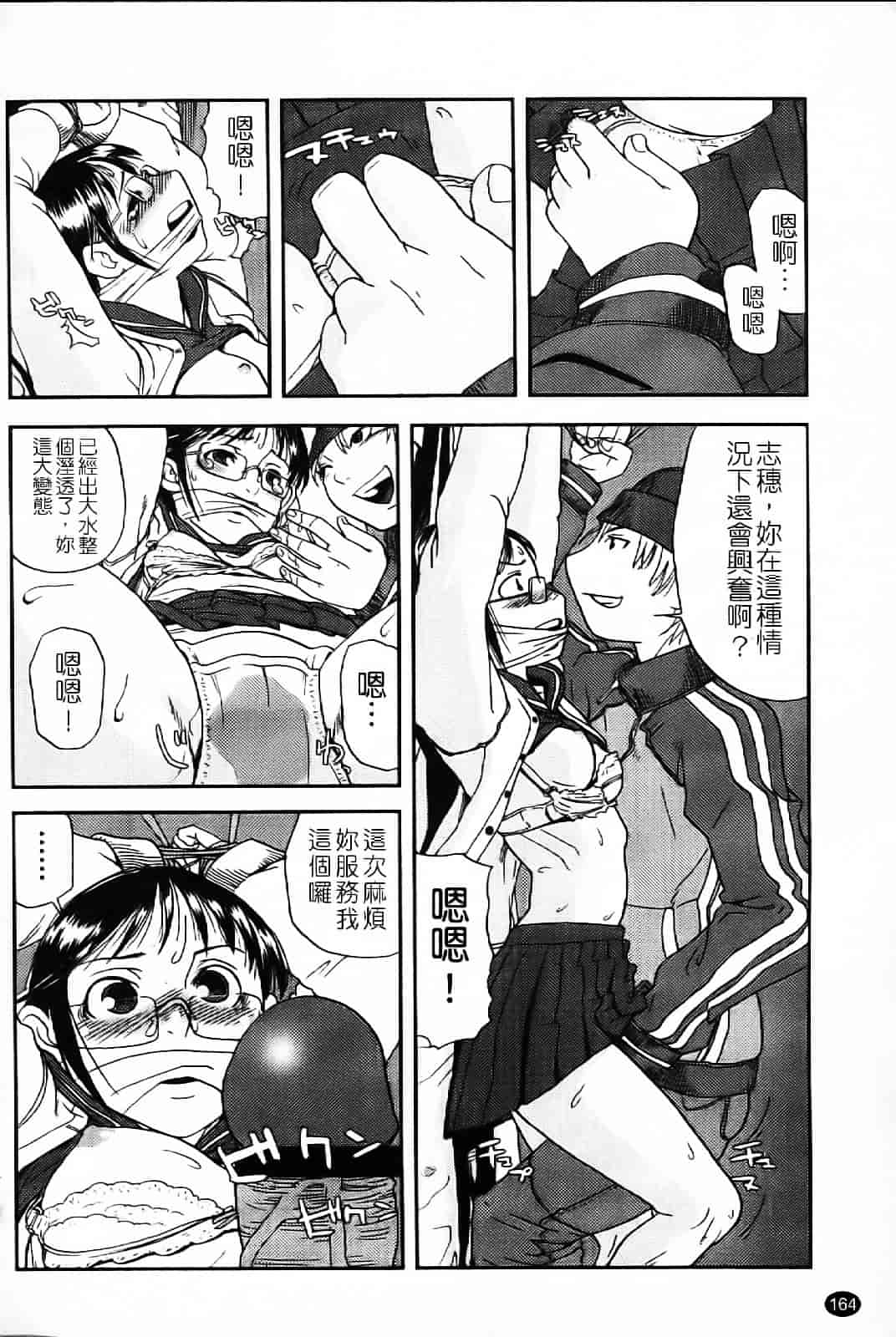 汉化版-[あかBON] キスキスコンマ_第5集