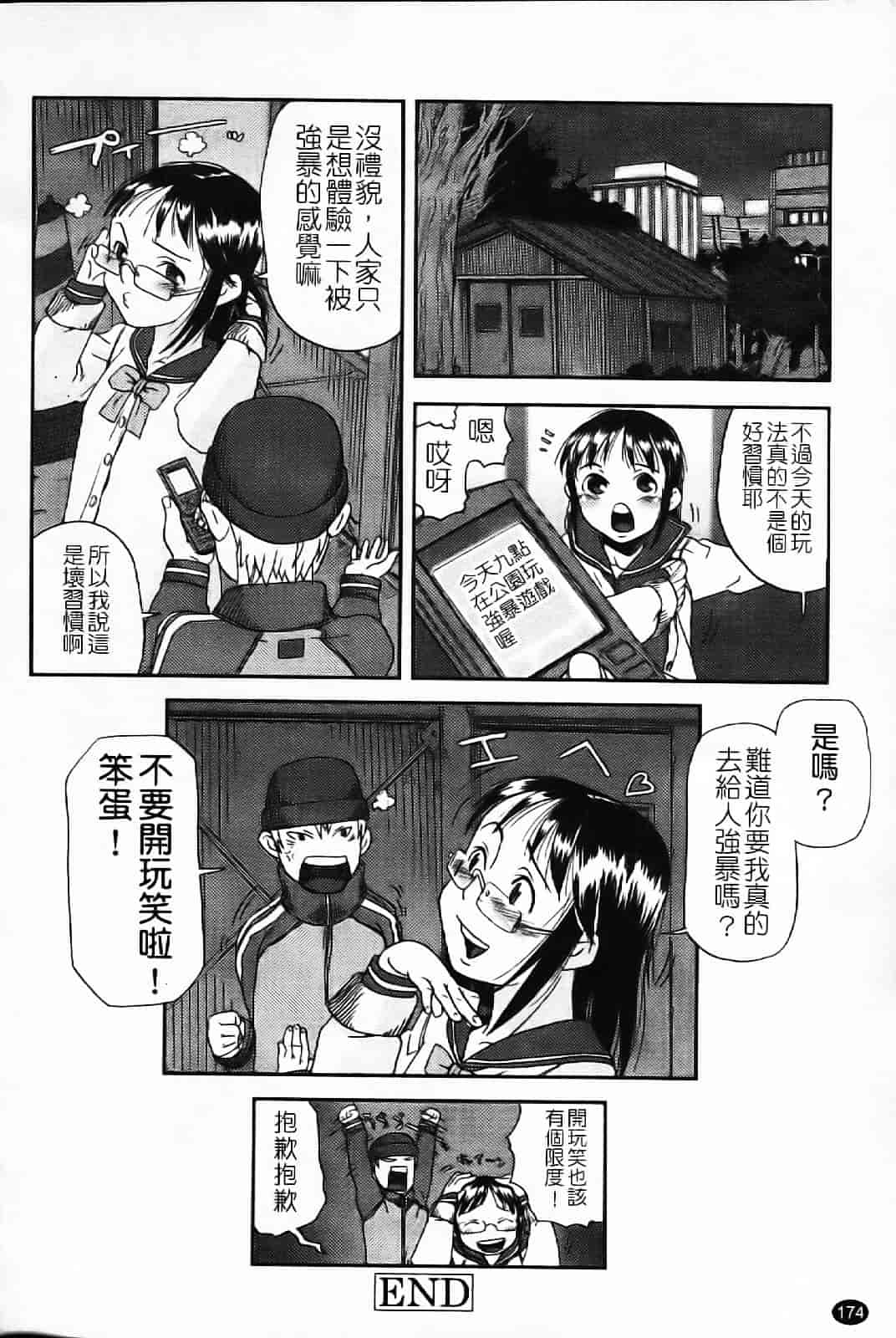 汉化版-[あかBON] キスキスコンマ_第5集