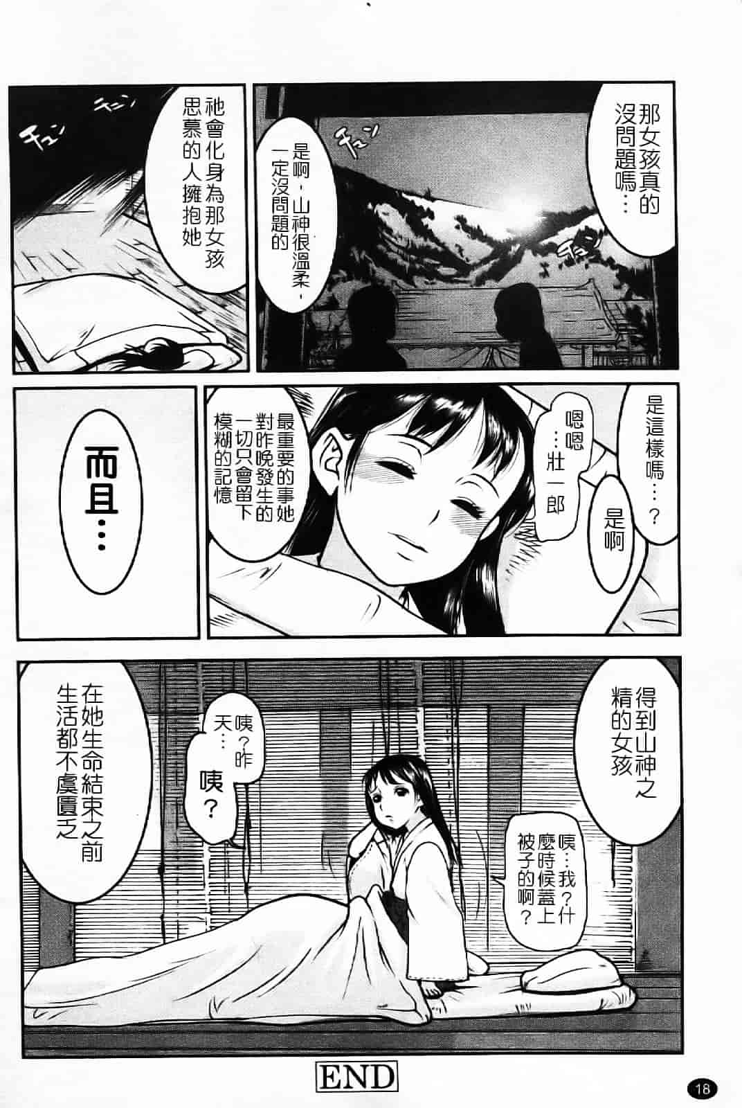 汉化版-[あかBON] キスキスコンマ_第1集