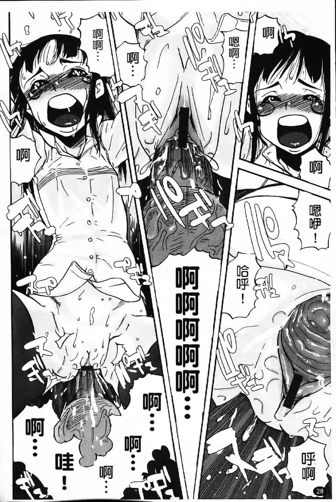汉化版-[あかBON] キスキスコンマ_第1集