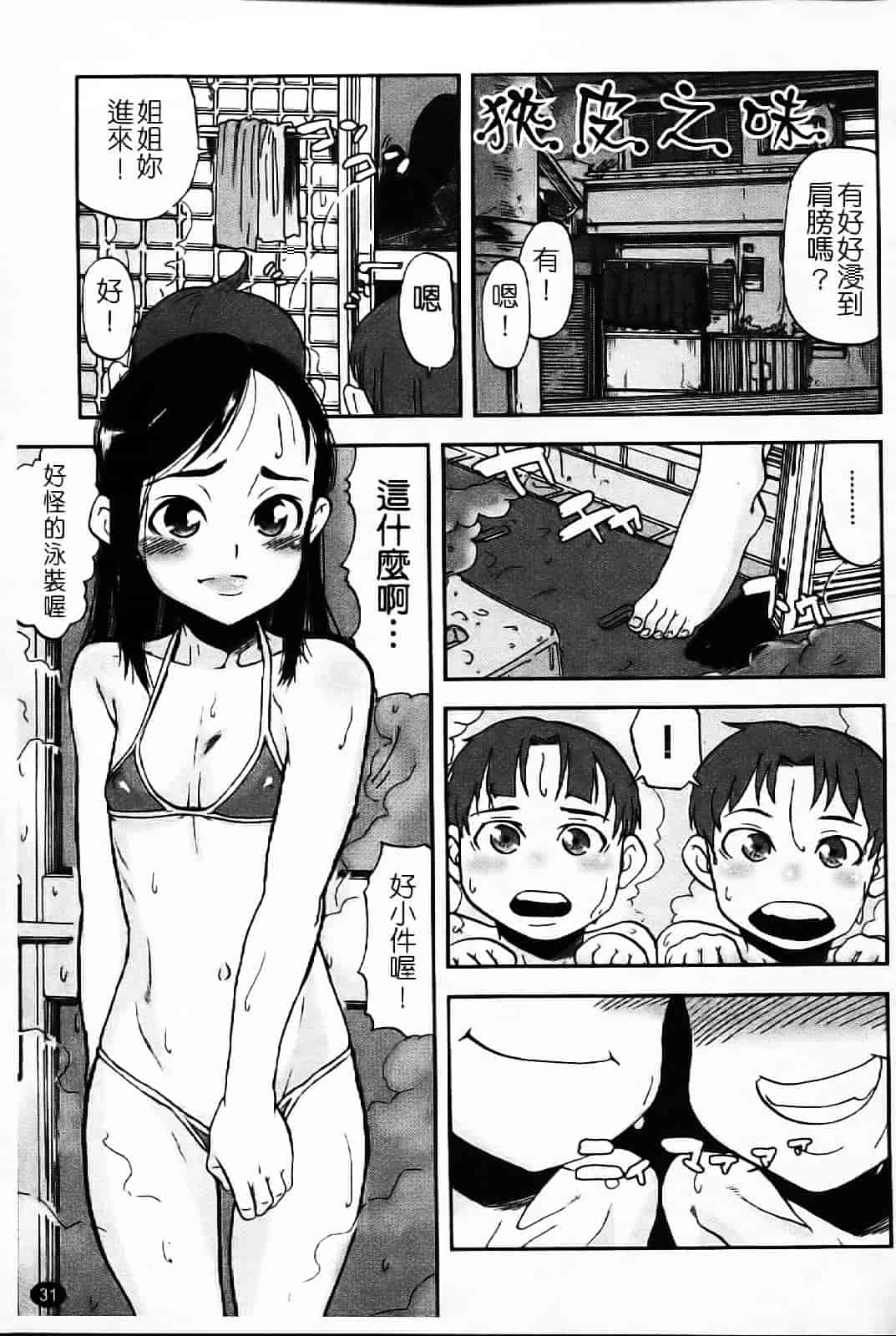 汉化版-[あかBON] キスキスコンマ_第1集