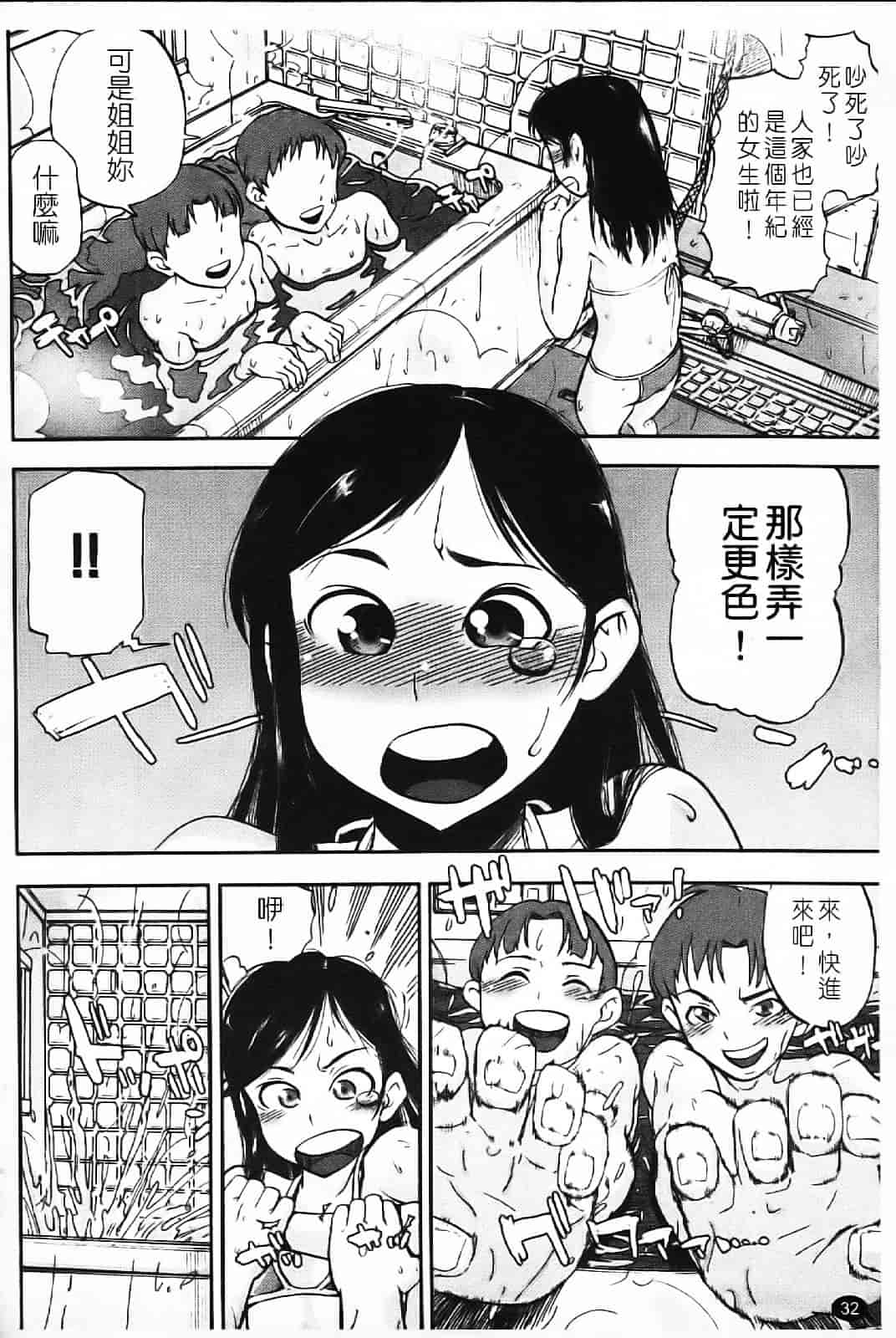 汉化版-[あかBON] キスキスコンマ_第1集