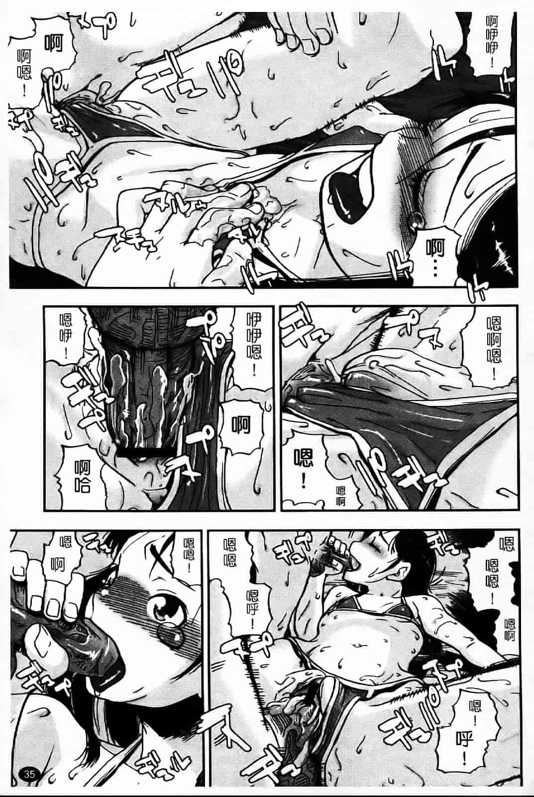 汉化版-[あかBON] キスキスコンマ_第2集