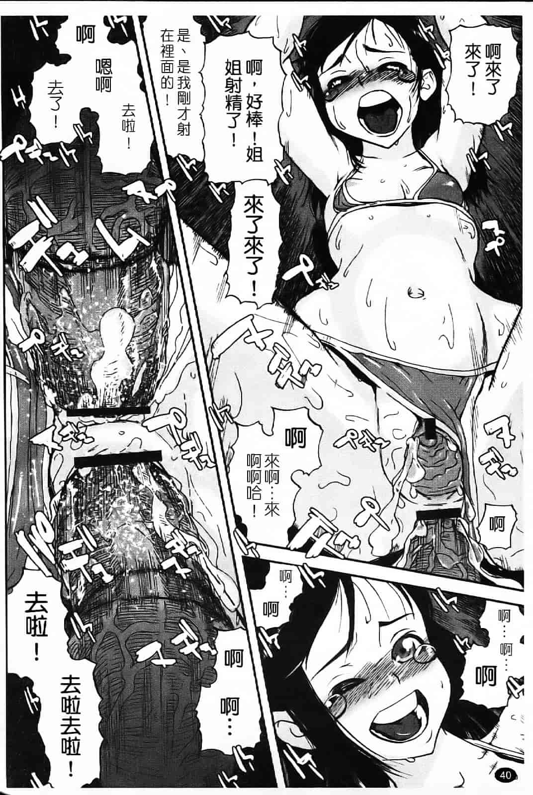 汉化版-[あかBON] キスキスコンマ_第2集