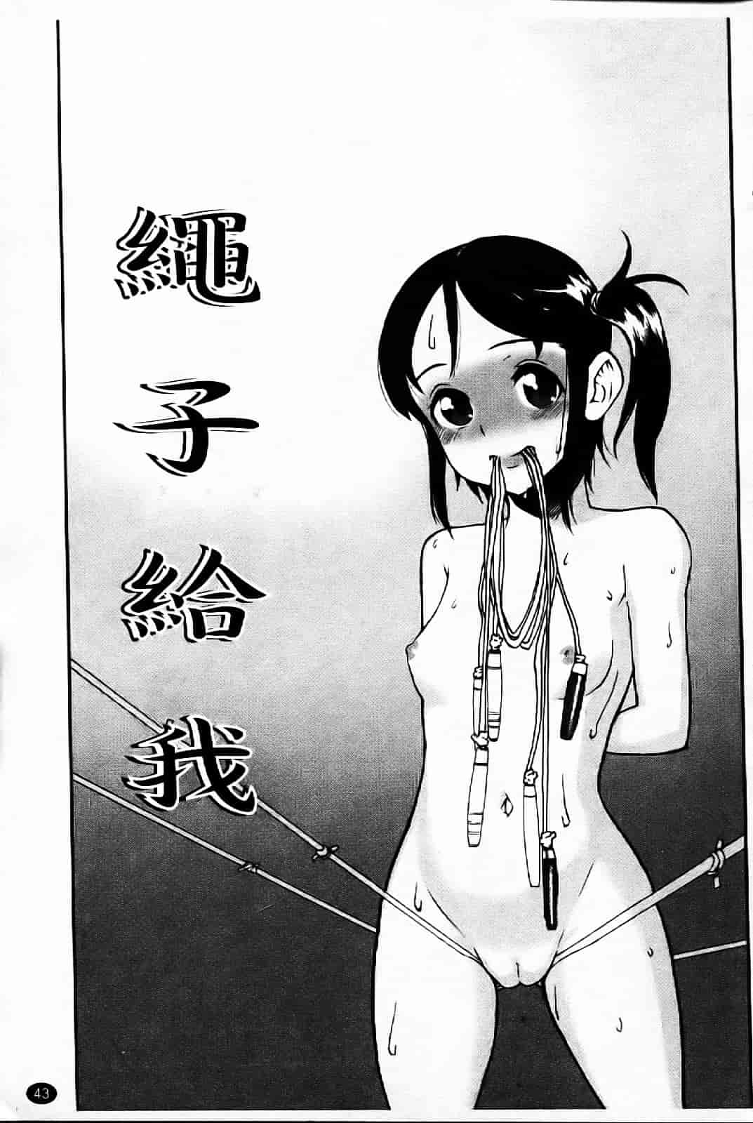 汉化版-[あかBON] キスキスコンマ_第2集