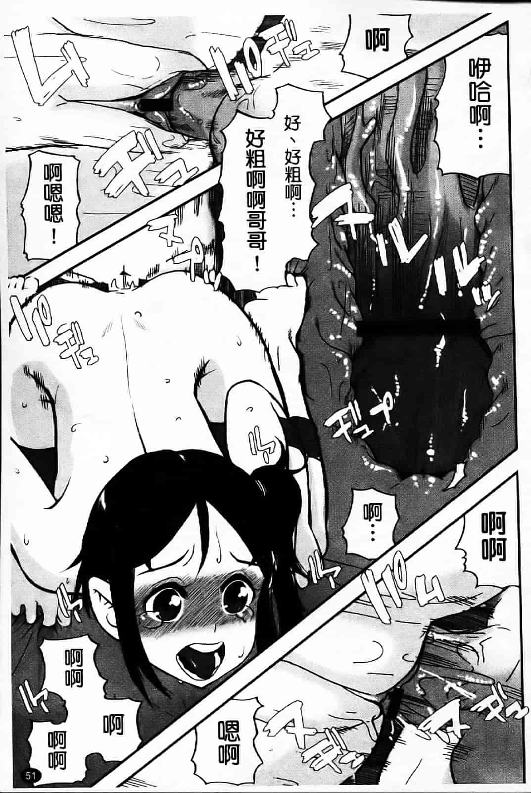 汉化版-[あかBON] キスキスコンマ_第2集