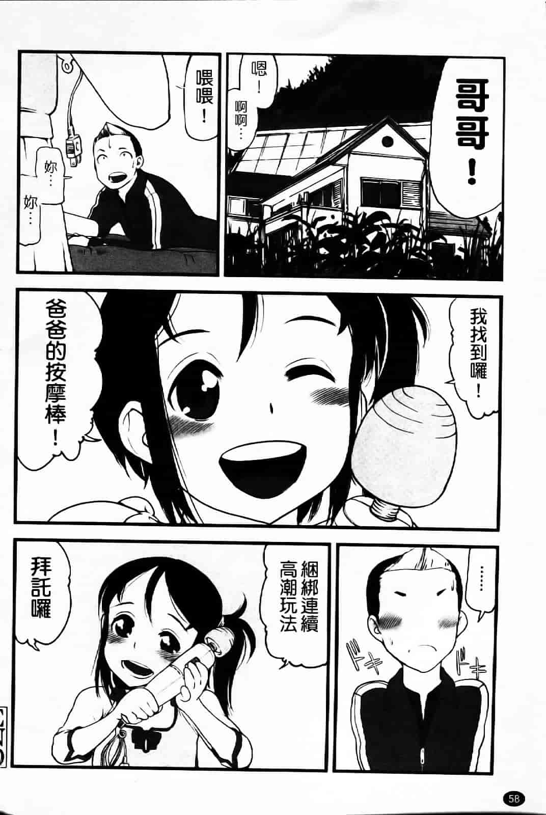 汉化版-[あかBON] キスキスコンマ_第2集