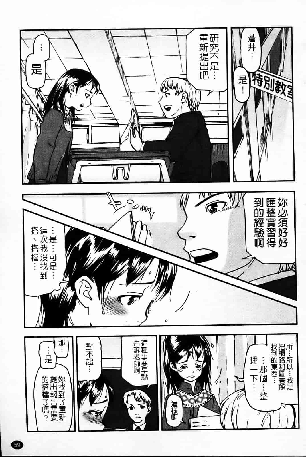 汉化版-[あかBON] キスキスコンマ_第2集