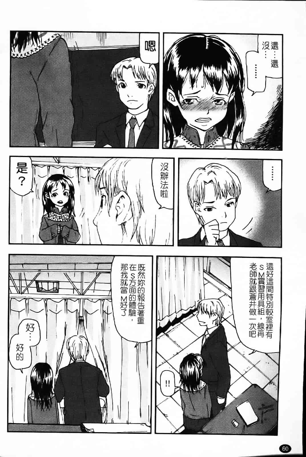 汉化版-[あかBON] キスキスコンマ_第2集