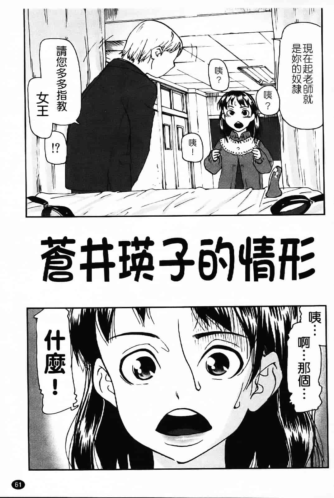 汉化版-[あかBON] キスキスコンマ_第2集